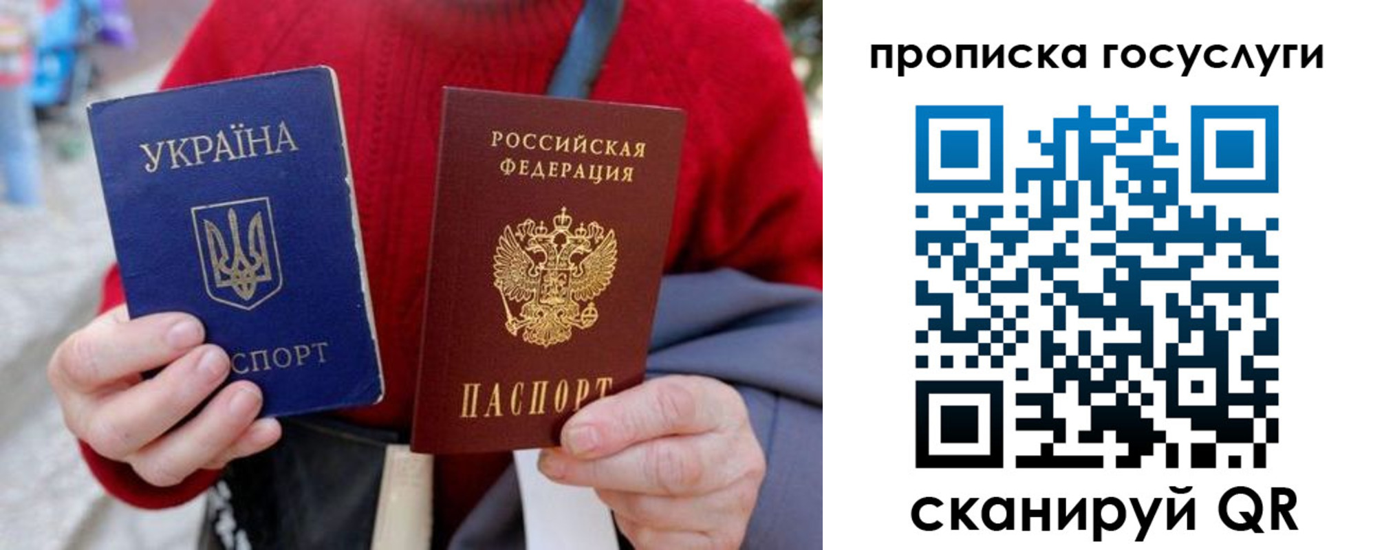 временная регистрация надежно в Ейске
