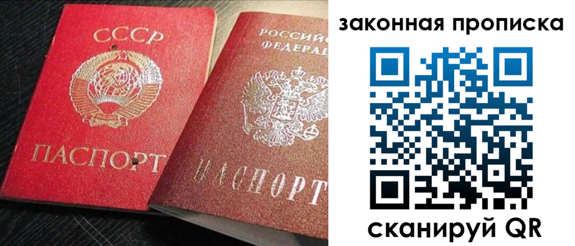 прописка штамп в Ейске