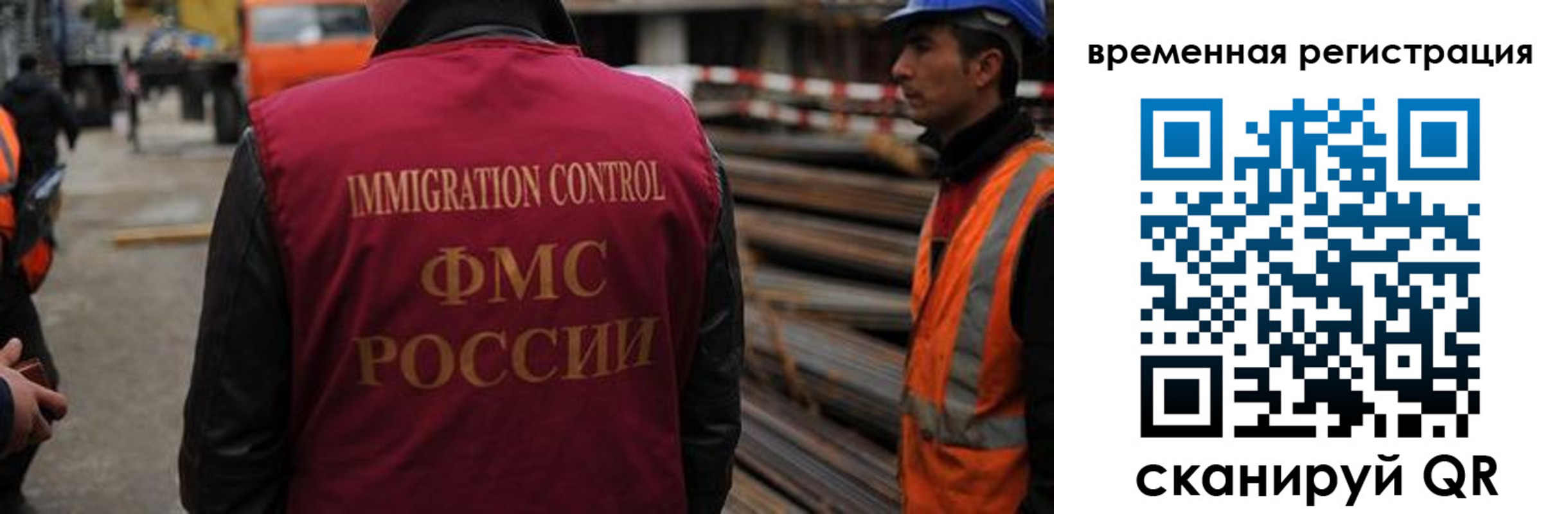 прописка 2025 в Ейске