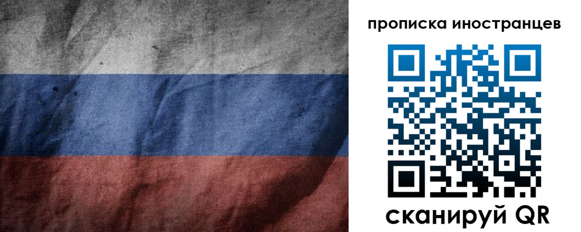 временная регистрация недорого в Ейске