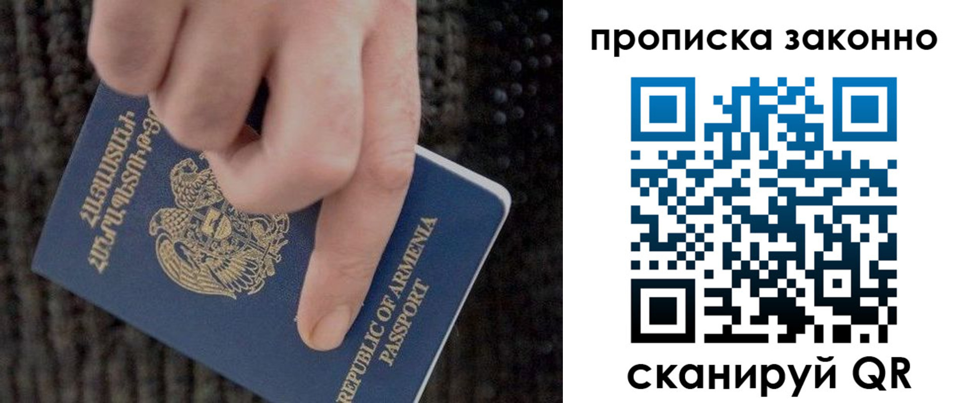 временная регистрация гарантия в Ейске