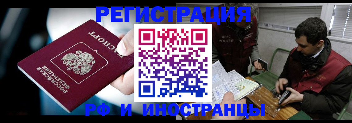 прописка ребенка в Ейске