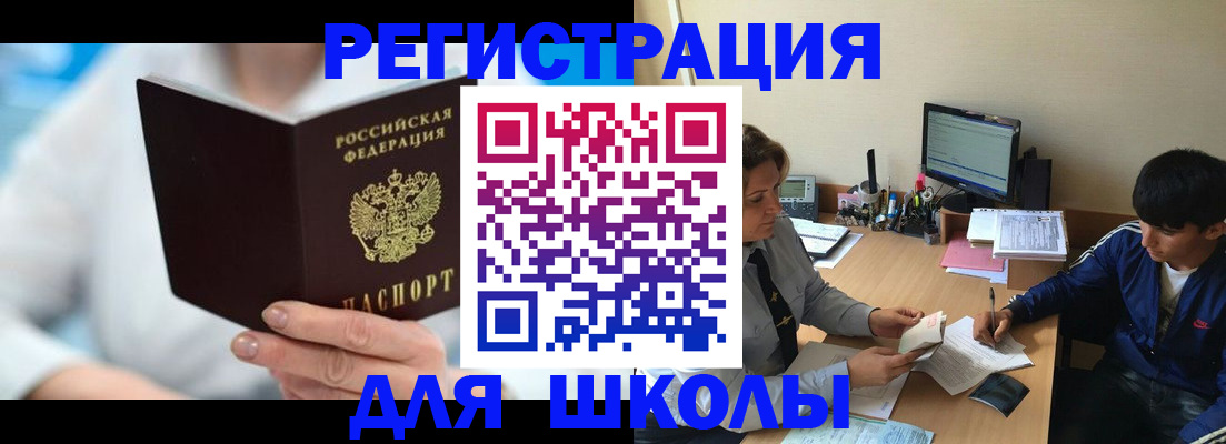 прописка от собственника в Ейске