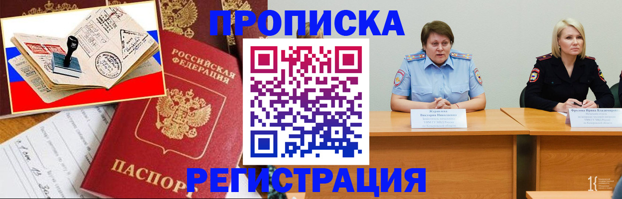 найти адрес прописки в Ейске
